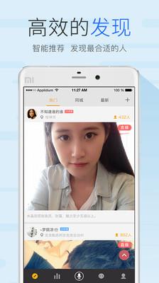 友加  v6.4.3图3