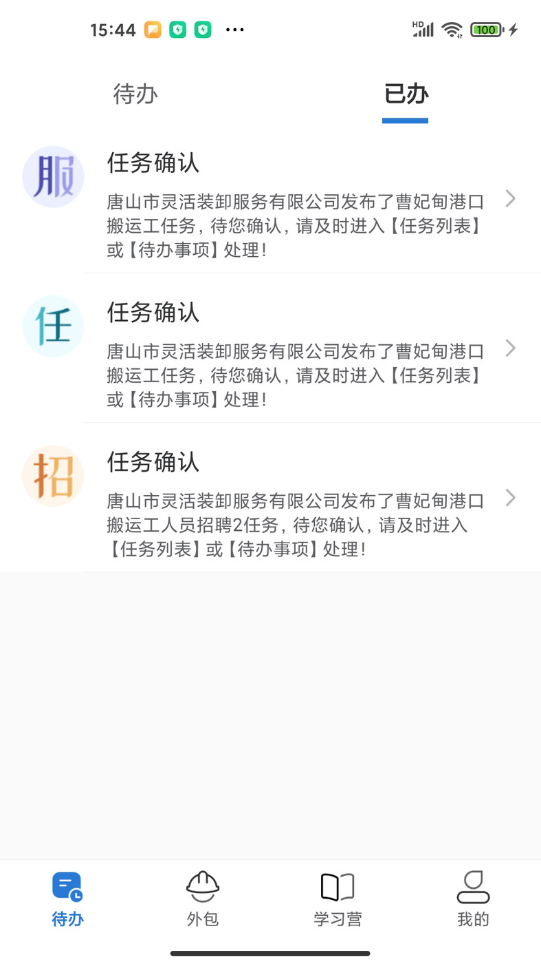 得岸  v1.0.6图3