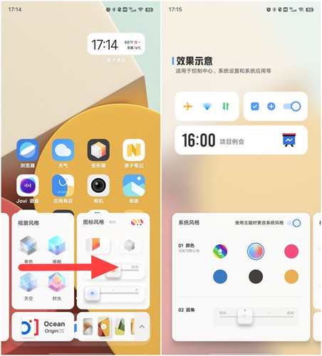 OPPO变形器下载安装  v1.0.0.55图2