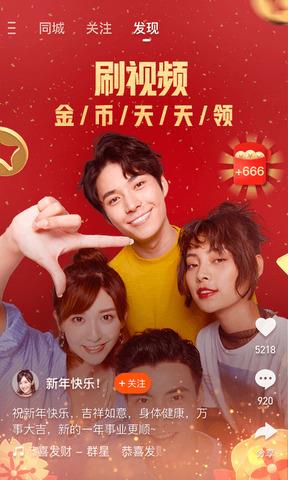 快手  v10.11.20.29043图2