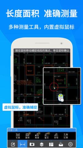 CAD快速看图破解版  v5.7.4图3