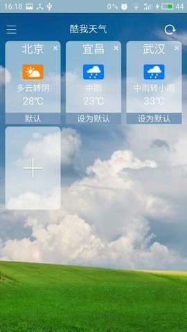 酷我天气  v1.0图1