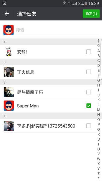 微信密友安卓免费版  v8.0.35图3