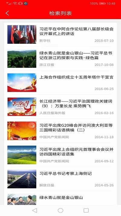 学习之路  v1.1.4图2