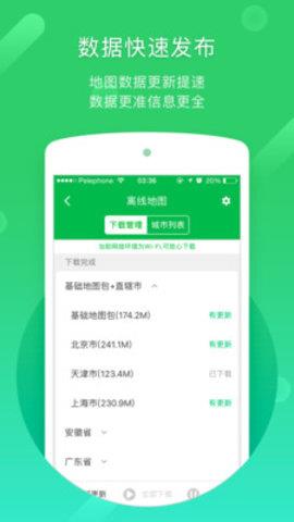 凯立德导航安卓版  v8.4.7图3