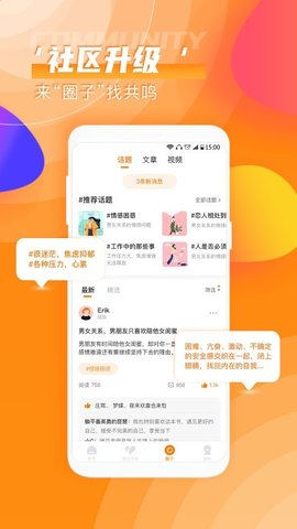 芬空间  v2.9.8图1