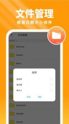 暖阳手机卫士  v1.0.0图2