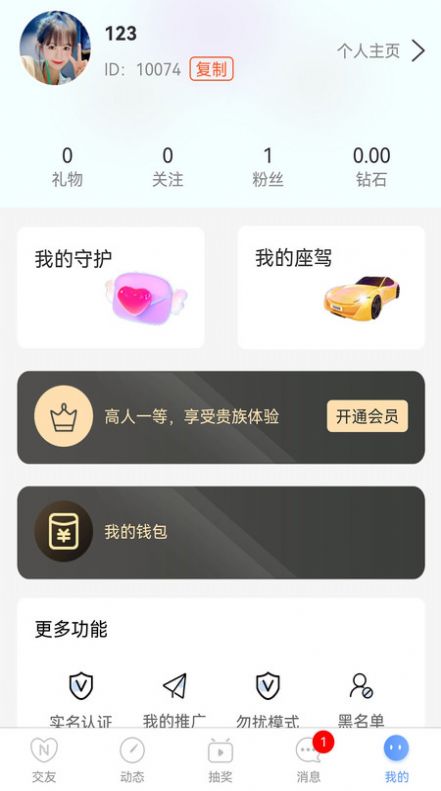 相拥  v1.1.0图2