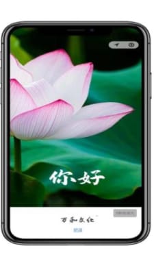 万和文化  v1.0.12图2