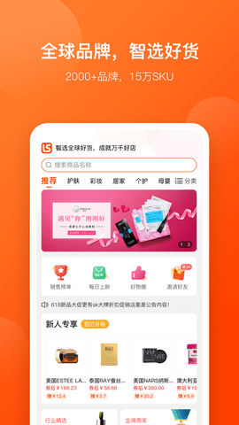 好店连连联盟  v2.4.1图2