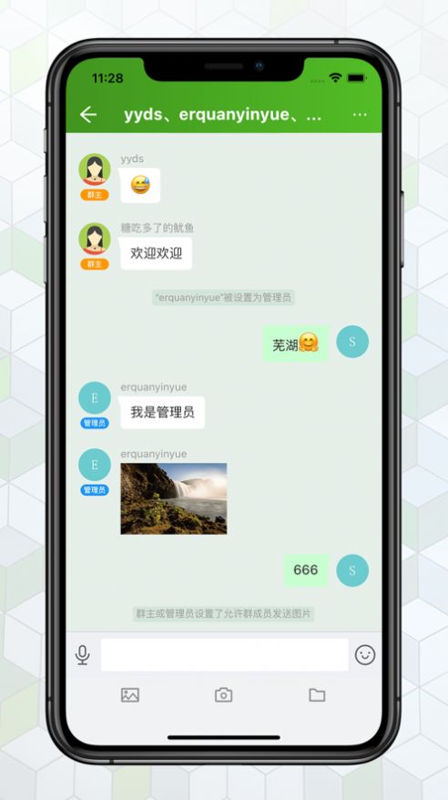 绿蛙密信app手机版下载安装