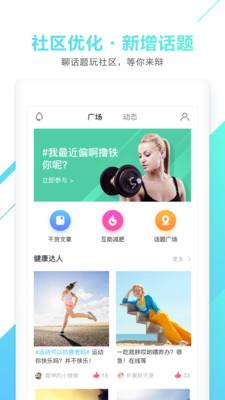 okok体脂秤  v3.3.1图2