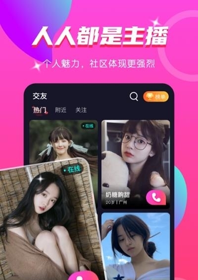 蜜会  v1.1.6图2