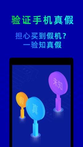 鲁大师安卓版  v10.7.4图3