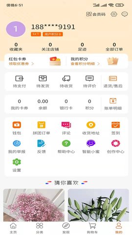 意姐  v1.1.0图2