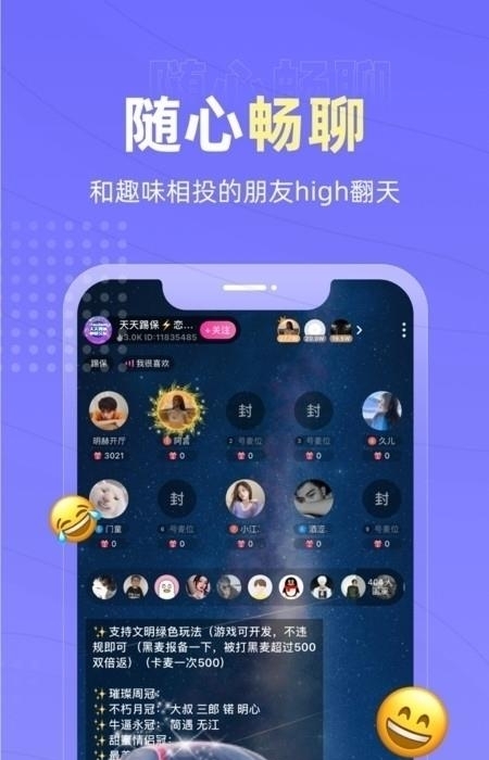 恋爱物语  v3.5.0图3