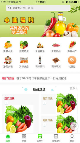 小迪易购  v1.0.11图3