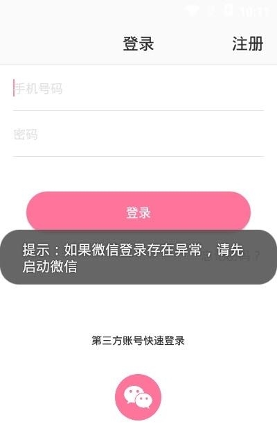 友情信封  v1.0.1图1