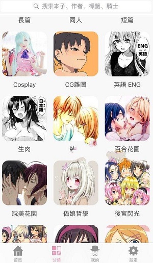 咪咔漫画ios下载  v2.1.00图2