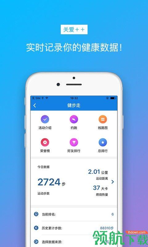 关爱++  v7.9.0图4