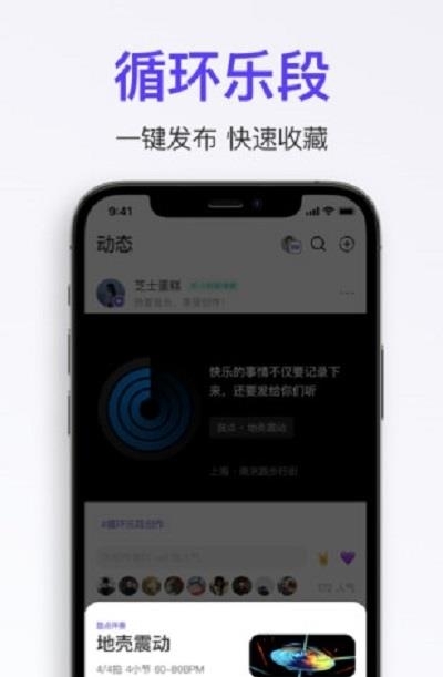 拿火+吉他社区  v1.2.7图4