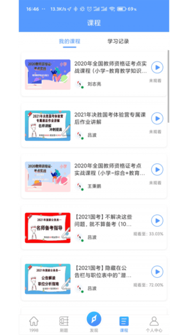 1998课堂  v2.6.2图3