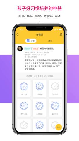 乐教乐学手机版  v1.0.264图2