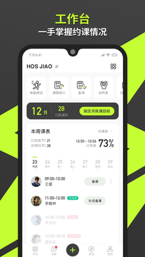 乐途健身  v4.0.0图1