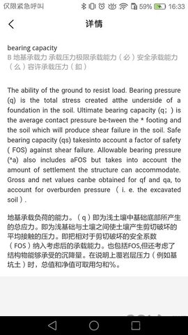 牛津工程词典