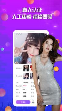 开聊  v3.3.1图2