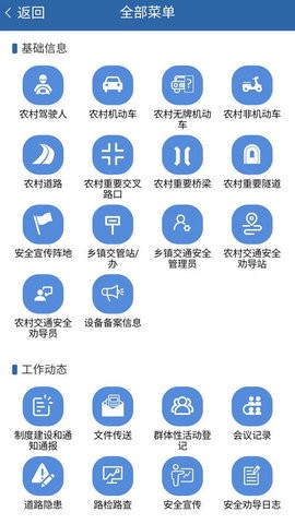 道交安  v2.12.41图3