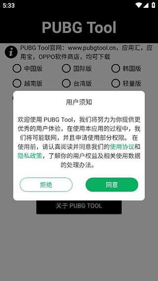 pubg画质助手超广角免费