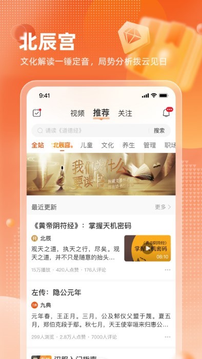 九典  v1.0.2图3