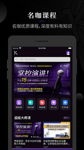 一刻talks  v9.3图1