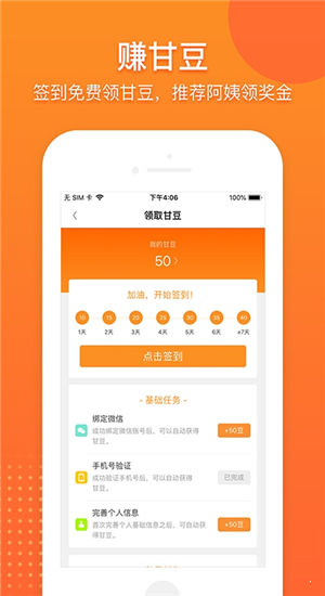 小阿甘  v1.0.3图3