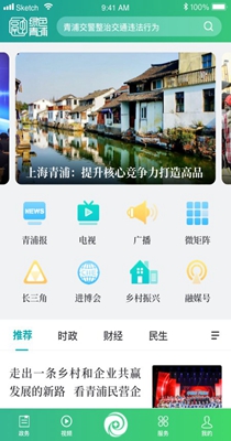 绿色青浦  v1.0.2图1