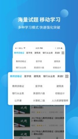 教师资格证高分课堂  v2.5.3图3