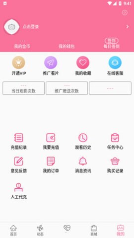 b次元3.4.6破解版免登