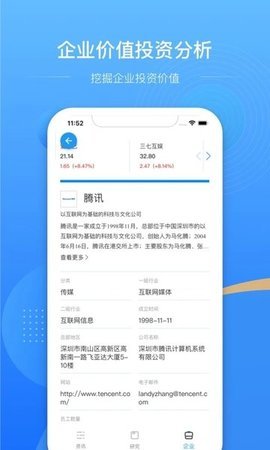 亿欧  v5.1.0图2