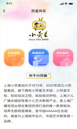 小荧星  v1.2.2图2