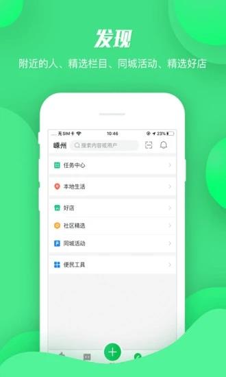 畅说108  v4.25.3图5