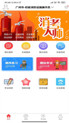 消考大师  v4.4图2