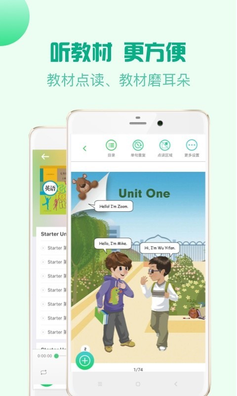 人教口语  v4.1.4图3