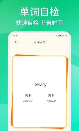 多邻英语  v1.1图3