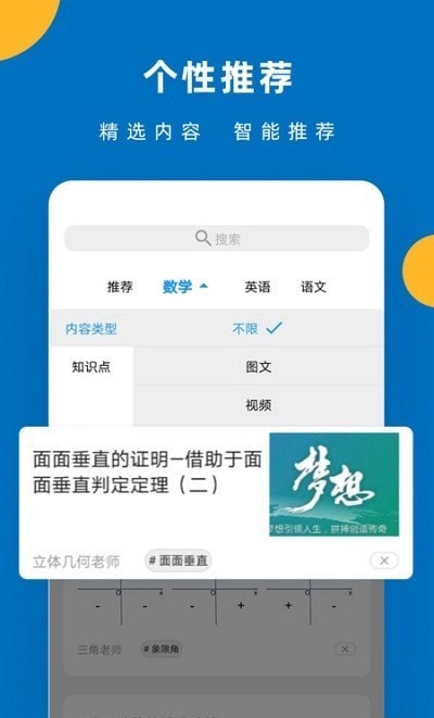 哒兔高中  v1.3.16图2