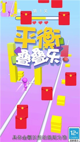 平衡叠叠乐  v1.0.4图1