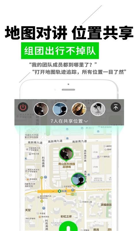 微喇实时对讲  v3.4.7图2