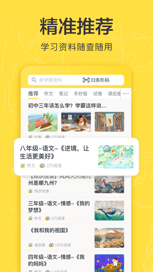 快对作业  v6.0.0图1