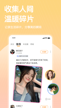 哔哒交友apk  v1.0图2