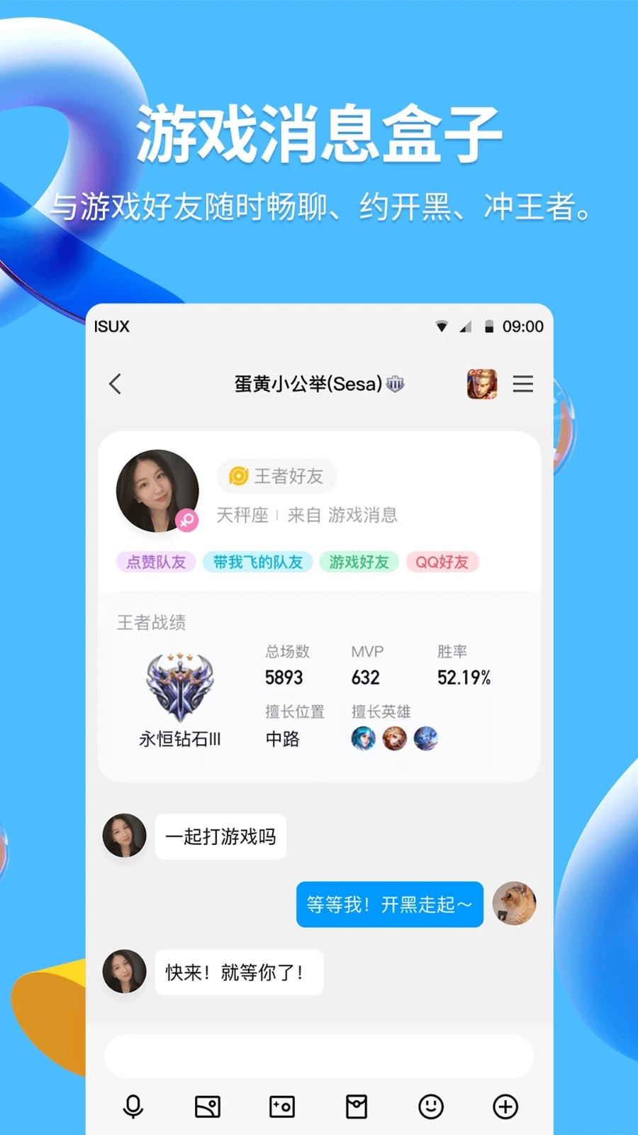 手机QQ2023最新版 V8.9.75 安卓版  v8.9.75图3